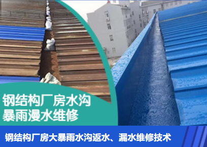 黄石港金属屋面防腐翻新确保金属屋面长久使用